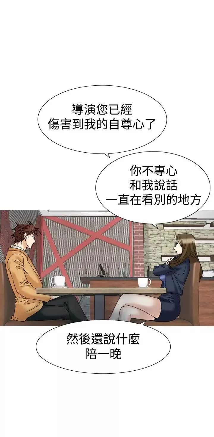 他的女人-第27话-爱和战斗<1> - 图片 17
