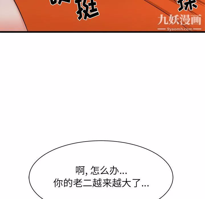 寄住姐姐家第20話
