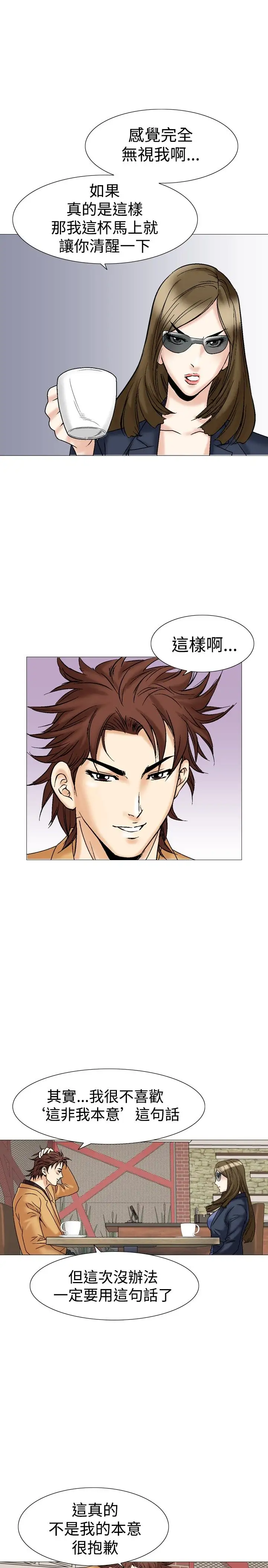 他的女人第27话-爱和战斗<1>