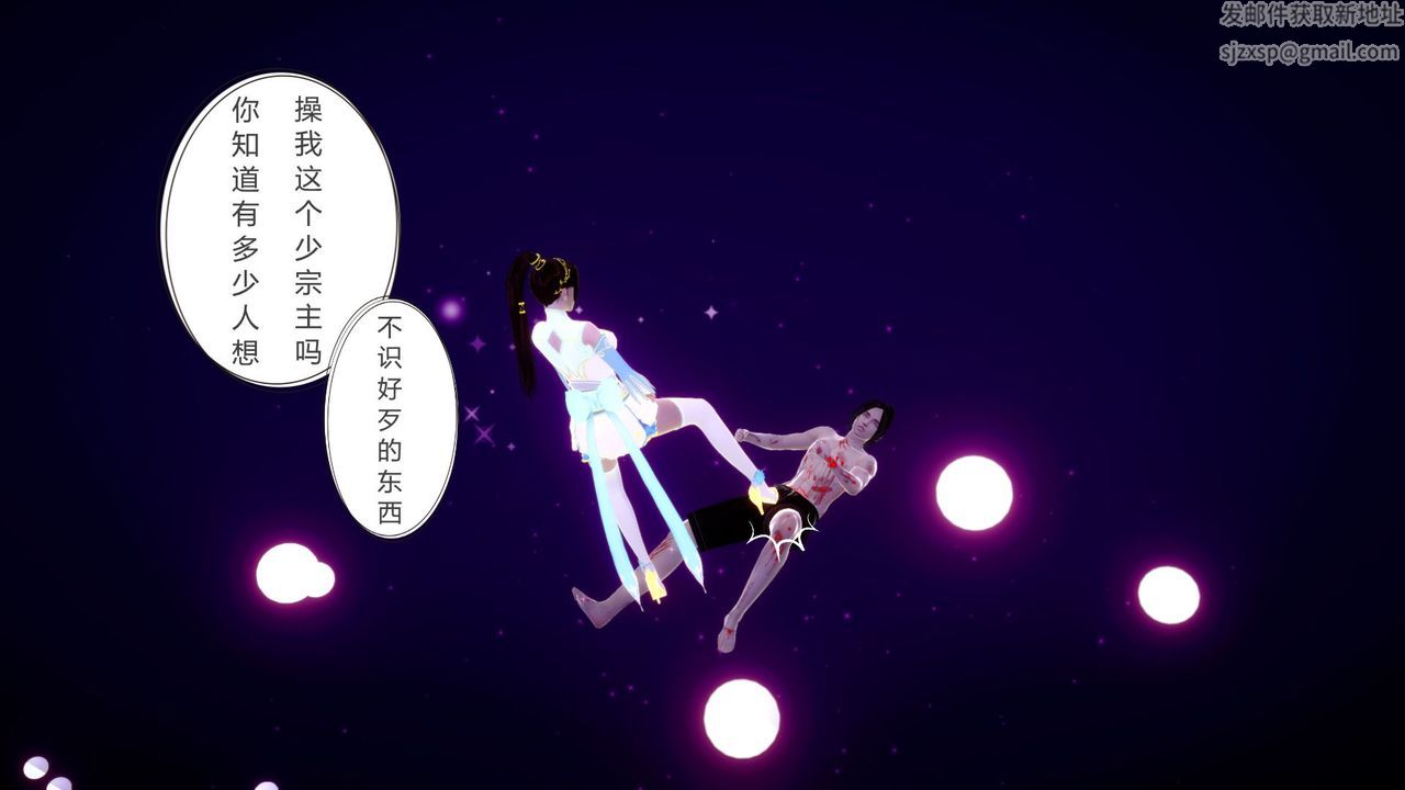 [3D]擼破蒼穹+聖誕蒼穹+番外篇第04話-嫣然篇