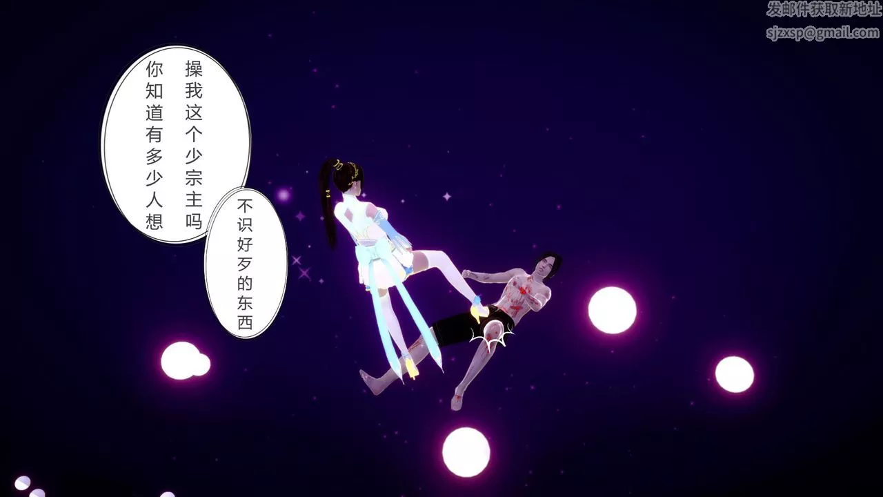 [3D]擼破蒼穹+聖誕蒼穹+番外篇第04話-嫣然篇