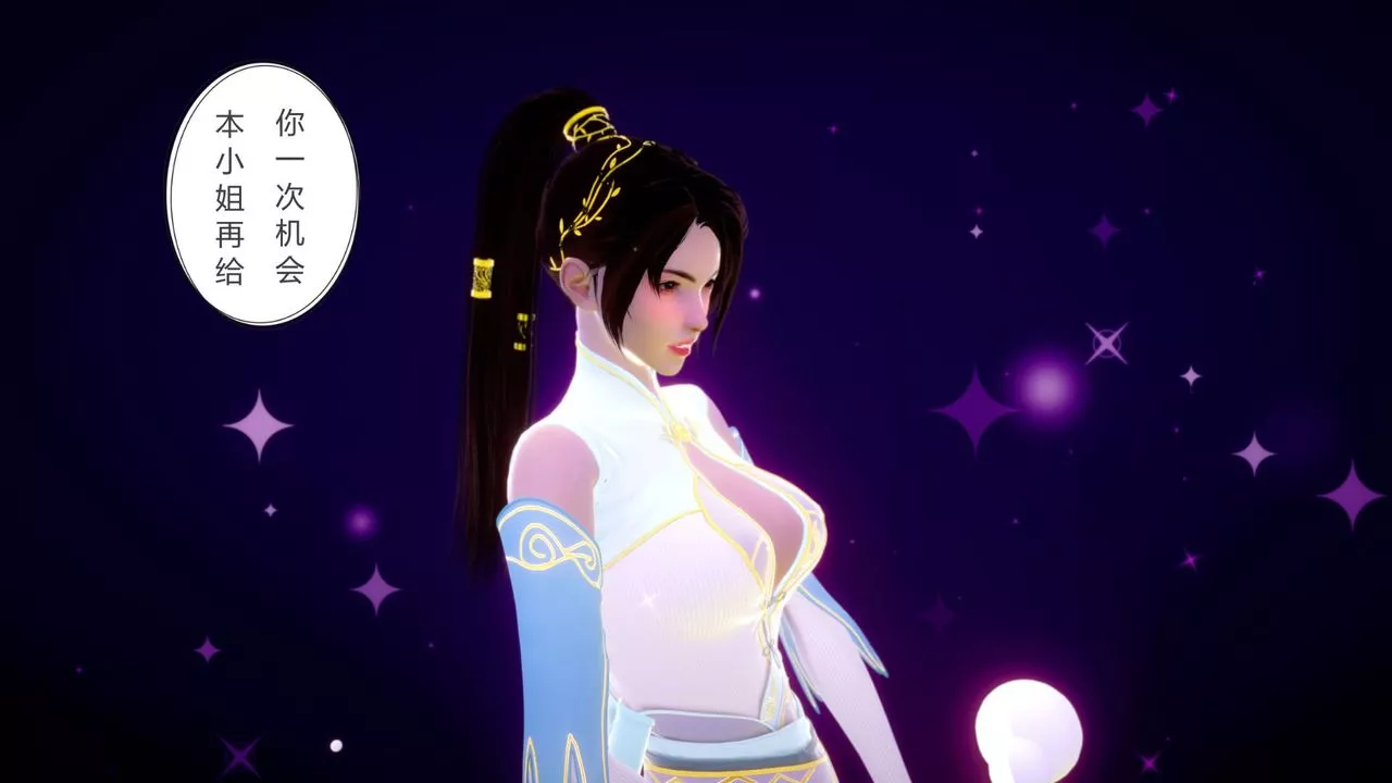 [3D]擼破蒼穹+聖誕蒼穹+番外篇第04話-嫣然篇