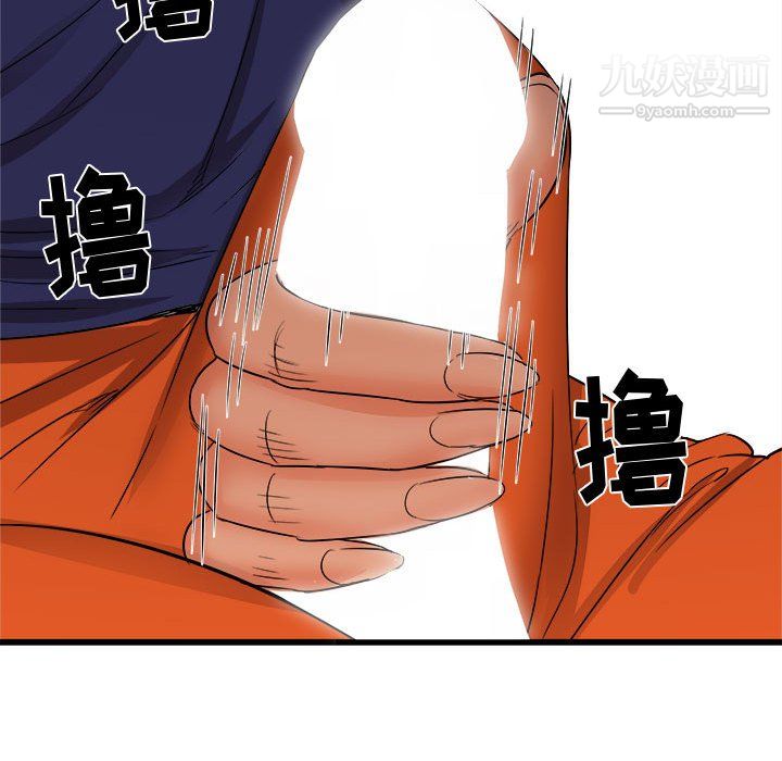 寄住姐姐家第20话