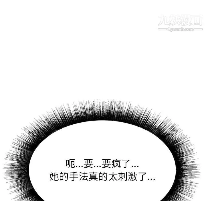 寄住姐姐家-第20话 - 图片 46