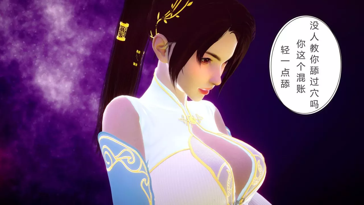 [3D]撸破苍穹+圣诞苍穹+番外篇-第04话-嫣然篇 - 图片 62