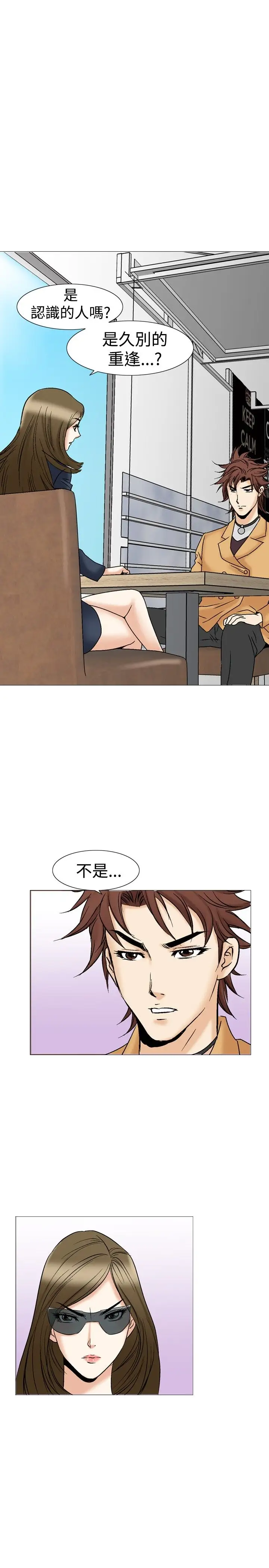 他的女人第27话-爱和战斗<1>