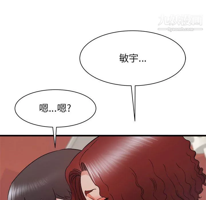 寄住姐姐家-第20话 - 图片 49
