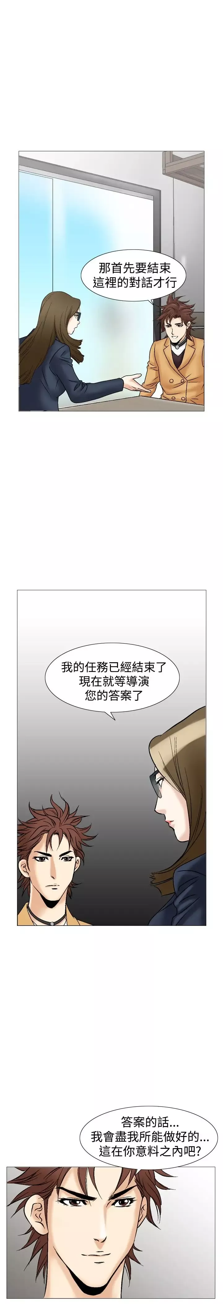 他的女人第27话-爱和战斗<1>