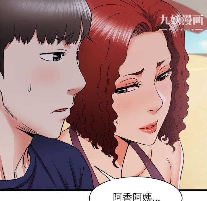 寄住姐姐家第20话