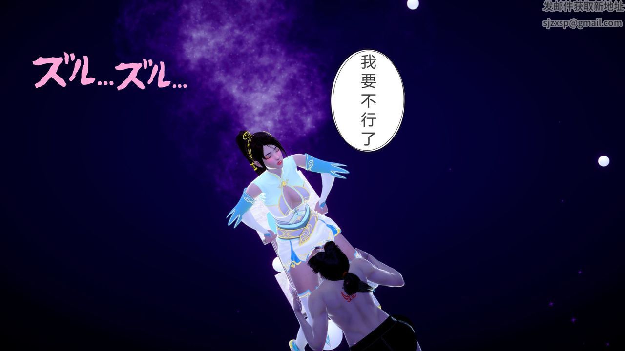 [3D]撸破苍穹+圣诞苍穹+番外篇第04话-嫣然篇