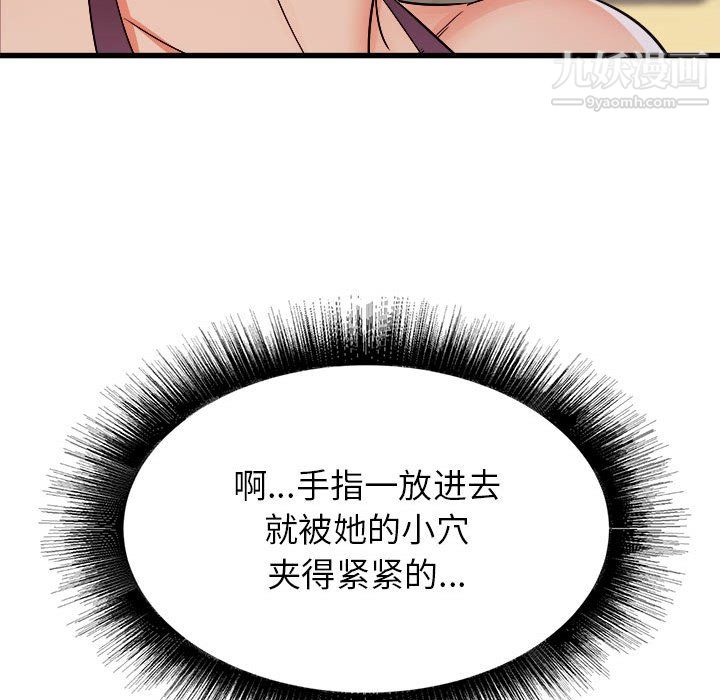 寄住姐姐家第20話