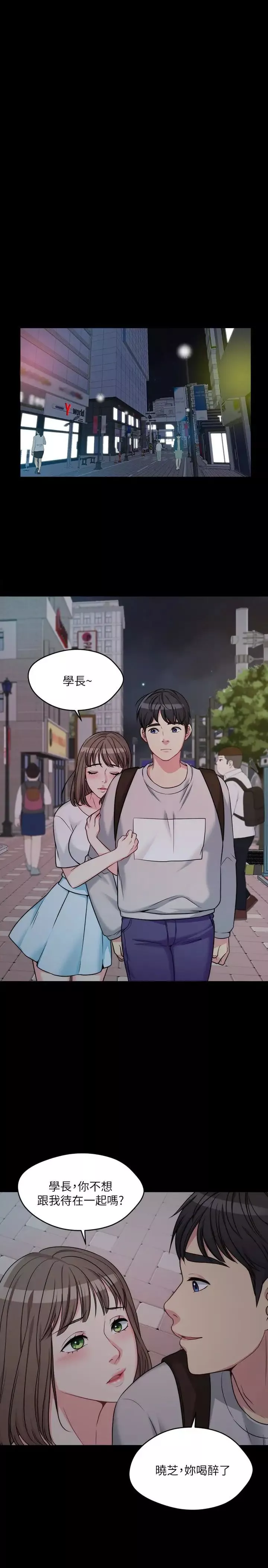 大嫂,哥哥的女人-第2话-学妹下面痒 - 图片 41