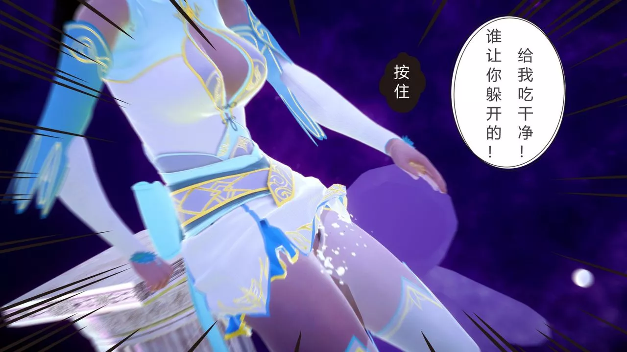 [3D]撸破苍穹+圣诞苍穹+番外篇-第04话-嫣然篇 - 图片 76