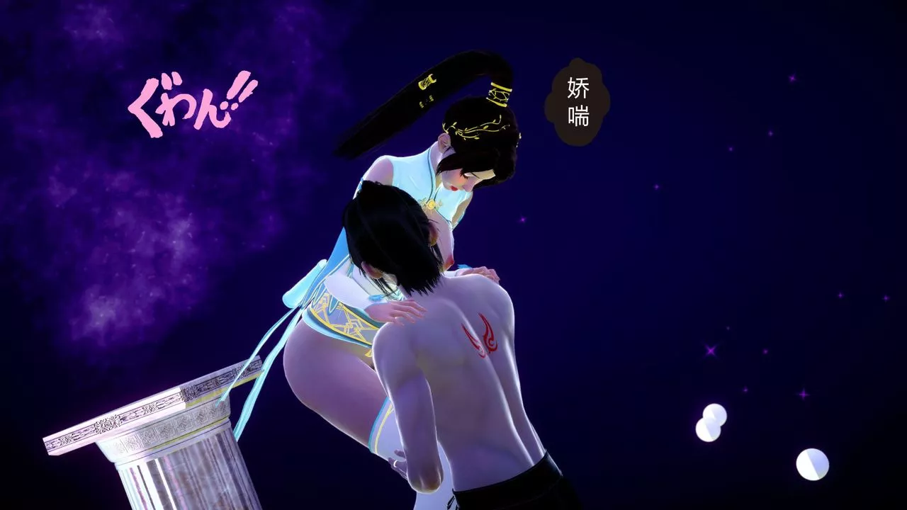 [3D]撸破苍穹+圣诞苍穹+番外篇-第04话-嫣然篇 - 图片 82