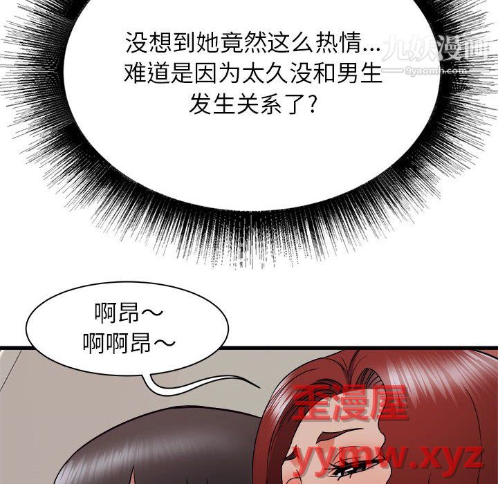 寄住姐姐家第20話