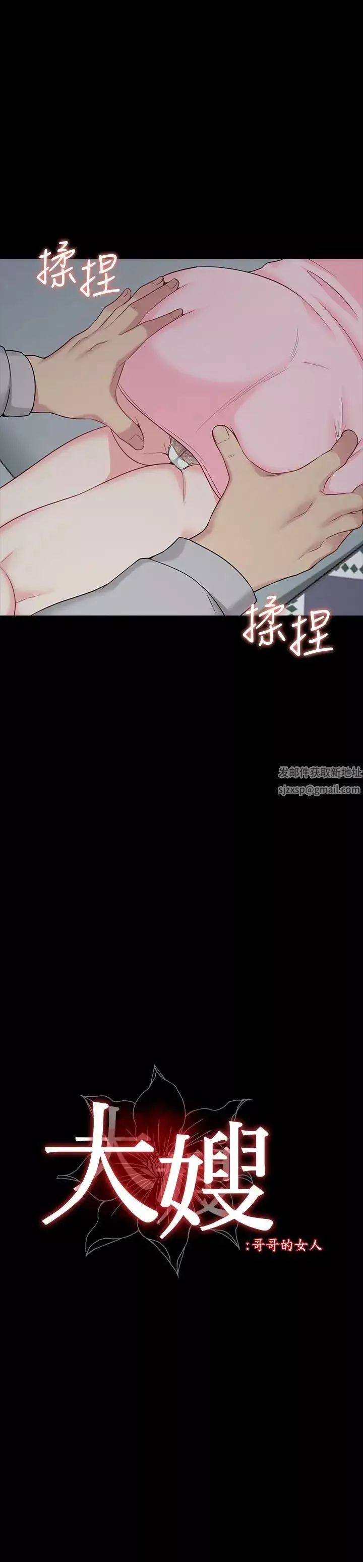 大嫂,哥哥的女人第3話-想看嫂嫂的鮑