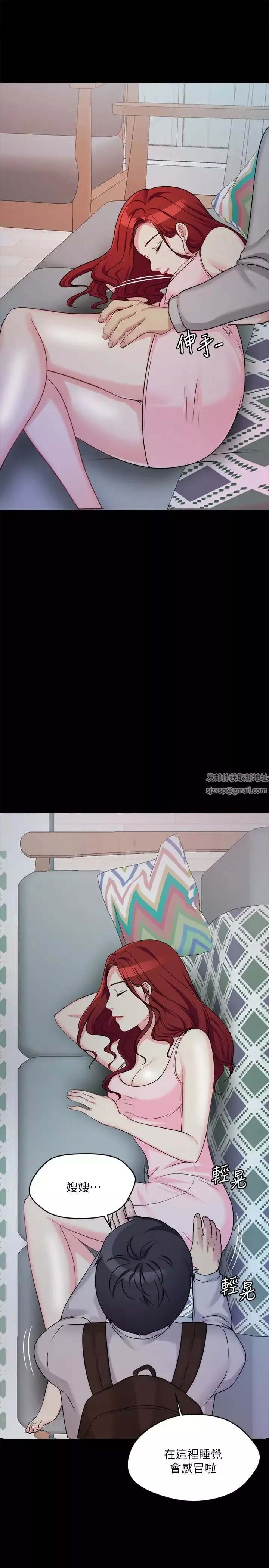 大嫂,哥哥的女人-第3话-想看嫂嫂的鲍 - 图片 3