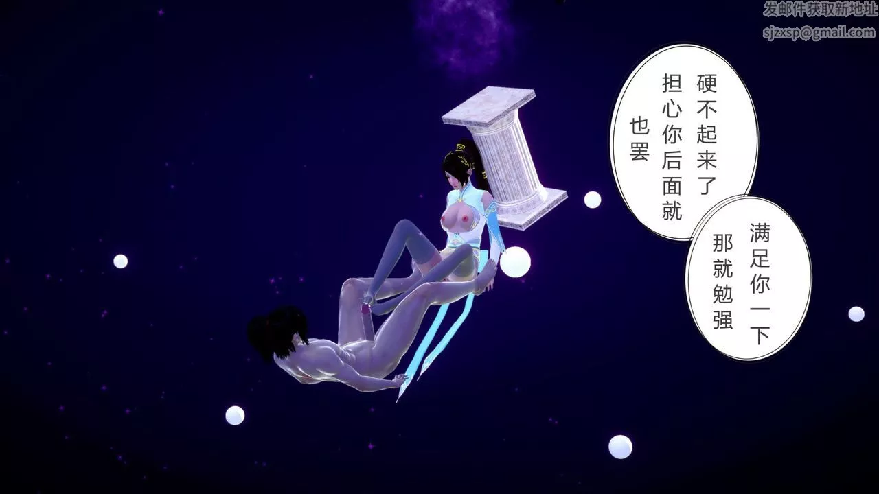 [3D]擼破蒼穹+聖誕蒼穹+番外篇第04話-嫣然篇