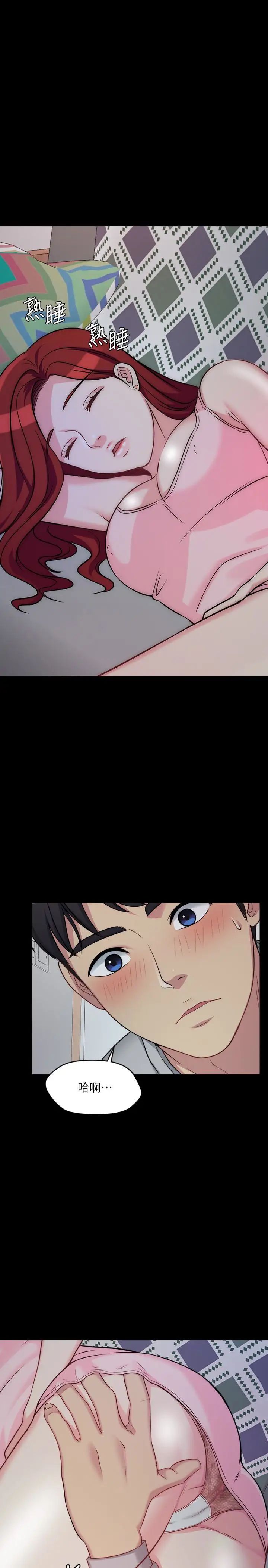 大嫂,哥哥的女人第3话-想看嫂嫂的鲍