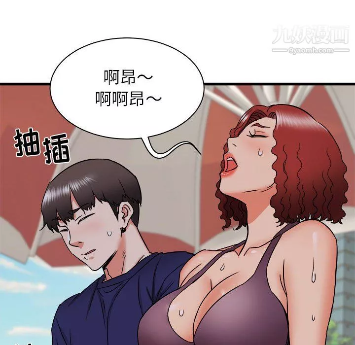 寄住姐姐家第20話
