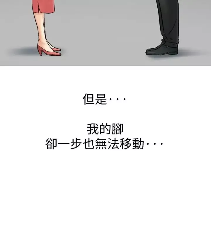 他的女人-第28话-爱和战斗<2> - 图片 16