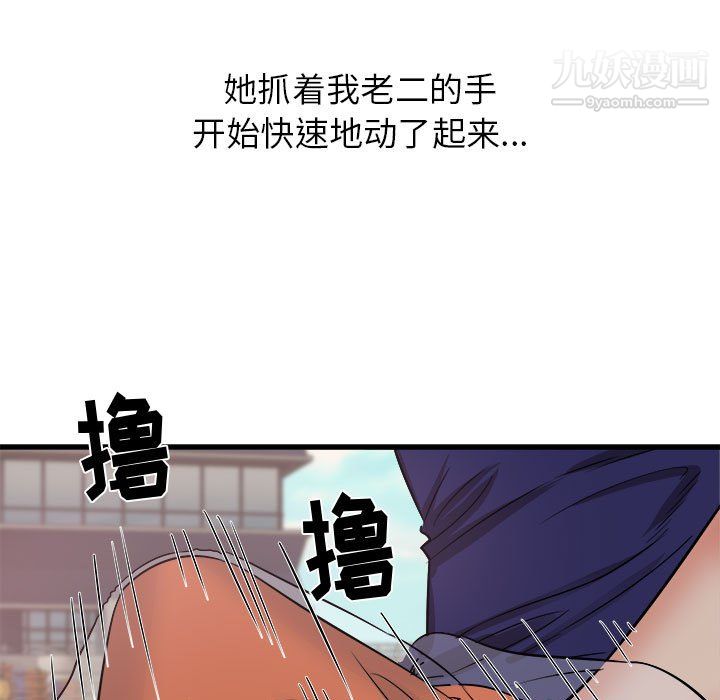 寄住姐姐家第20话