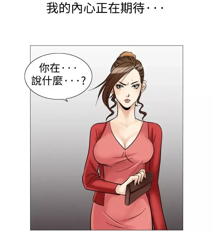 他的女人-第28话-爱和战斗<2> - 图片 18