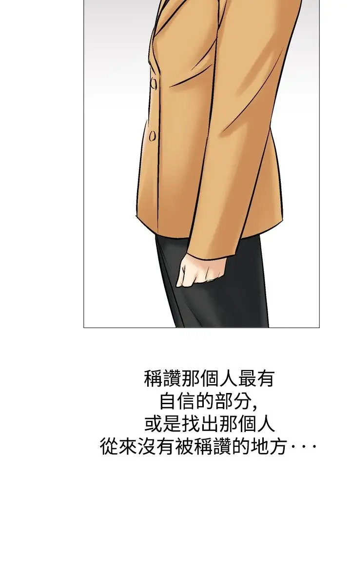 他的女人第28话-爱和战斗<2>