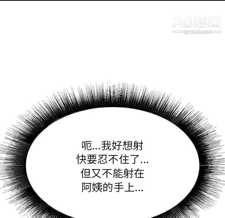 寄住姐姐家第20話