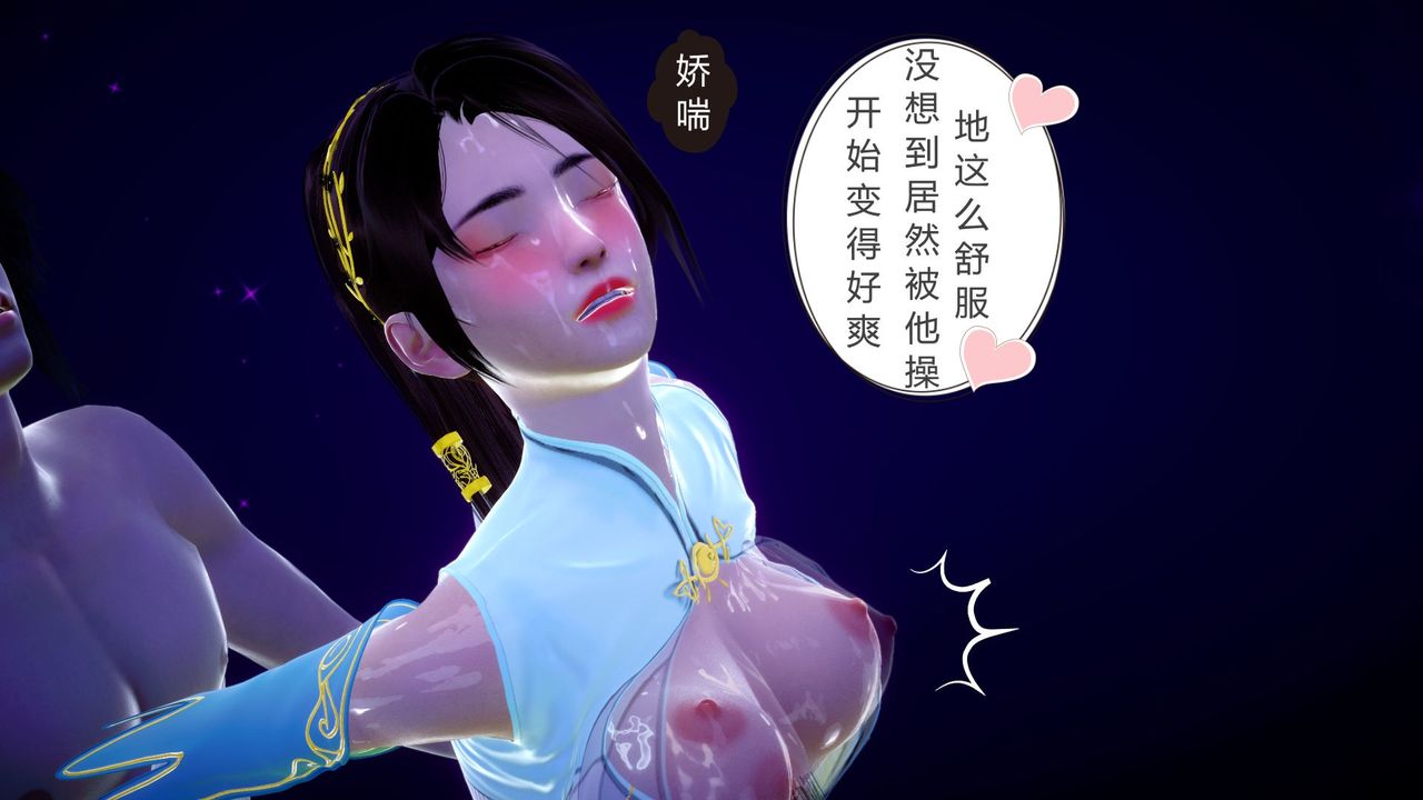 [3D]撸破苍穹+圣诞苍穹+番外篇第04话-嫣然篇