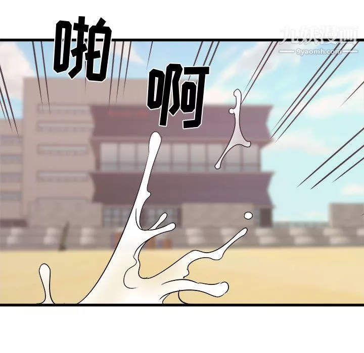 寄住姐姐家第20話