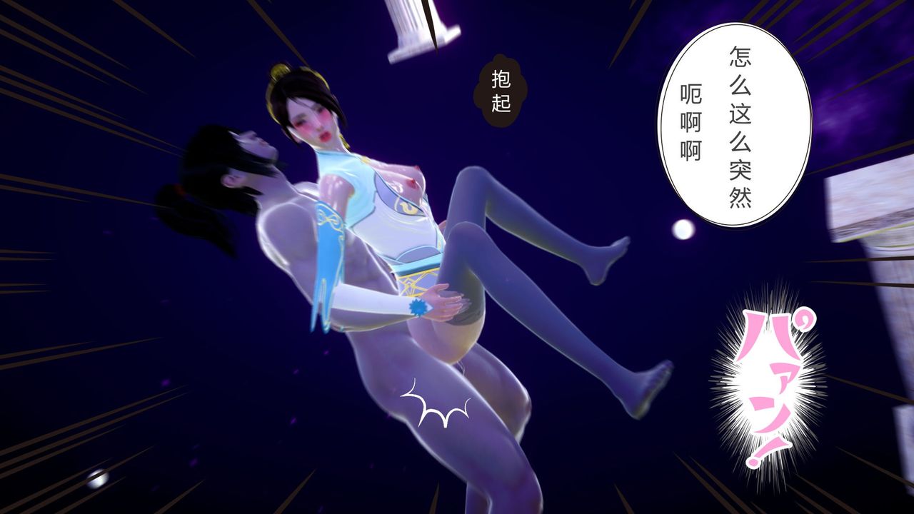 [3D]擼破蒼穹+聖誕蒼穹+番外篇第04話-嫣然篇