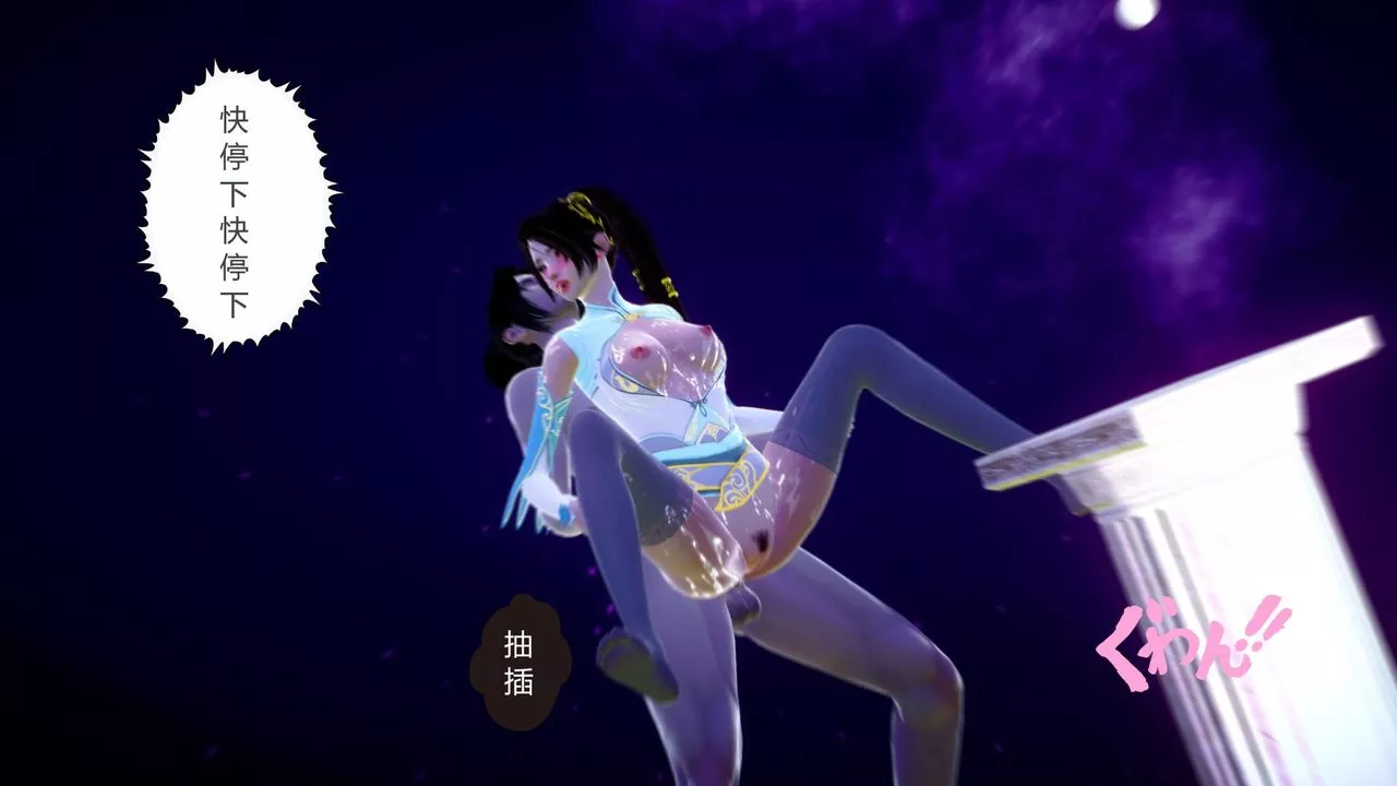 [3D]擼破蒼穹+聖誕蒼穹+番外篇第04話-嫣然篇