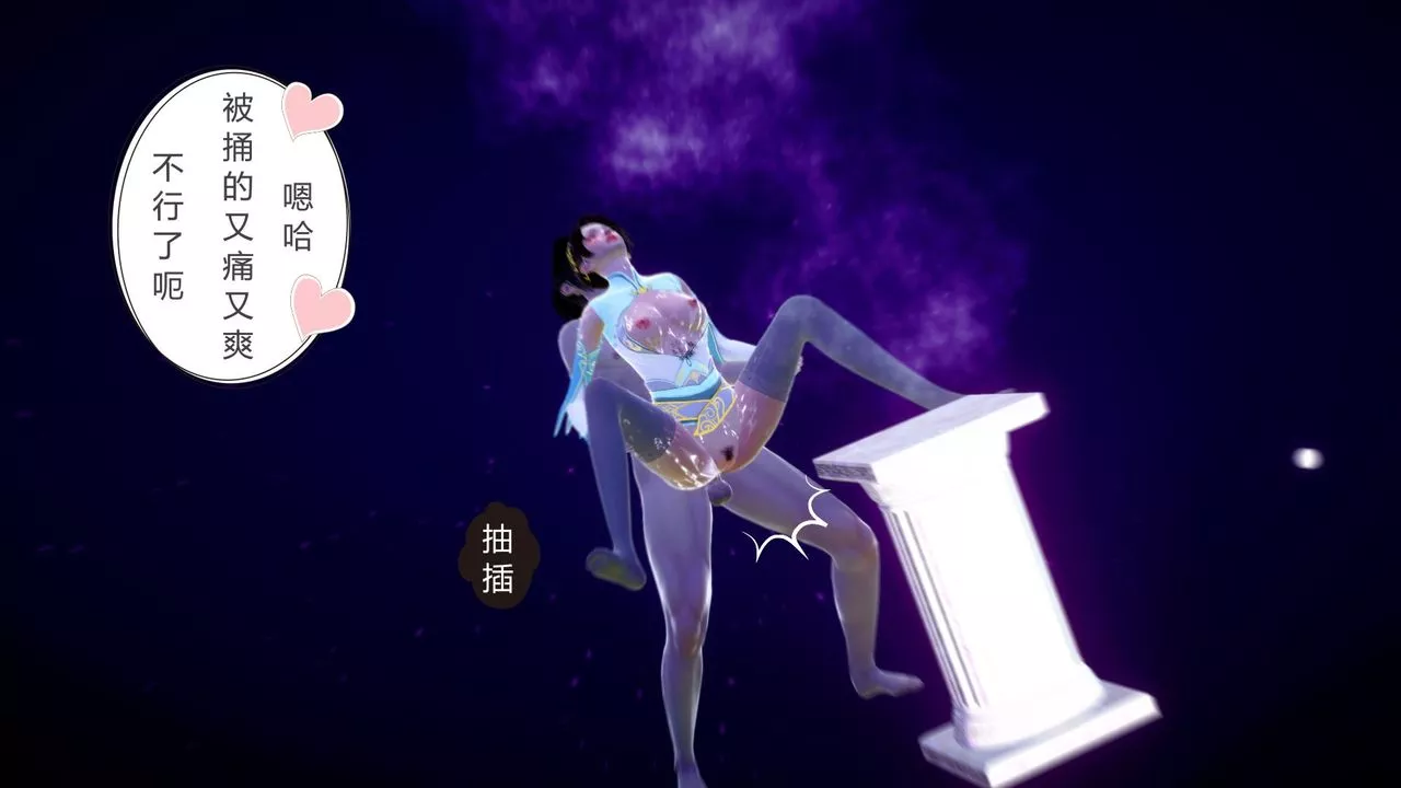 [3D]擼破蒼穹+聖誕蒼穹+番外篇第04話-嫣然篇