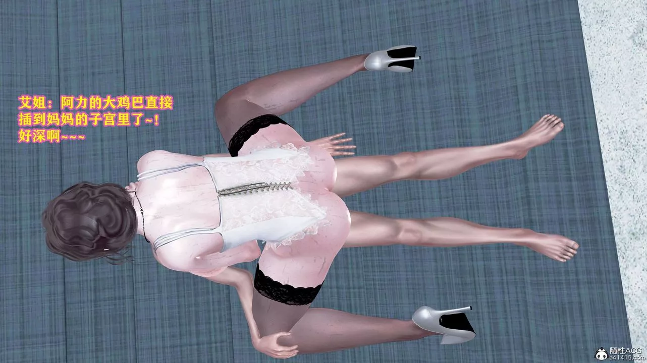 [3D]邂逅丝袜会所-第08章【最终话】 - 图片 11