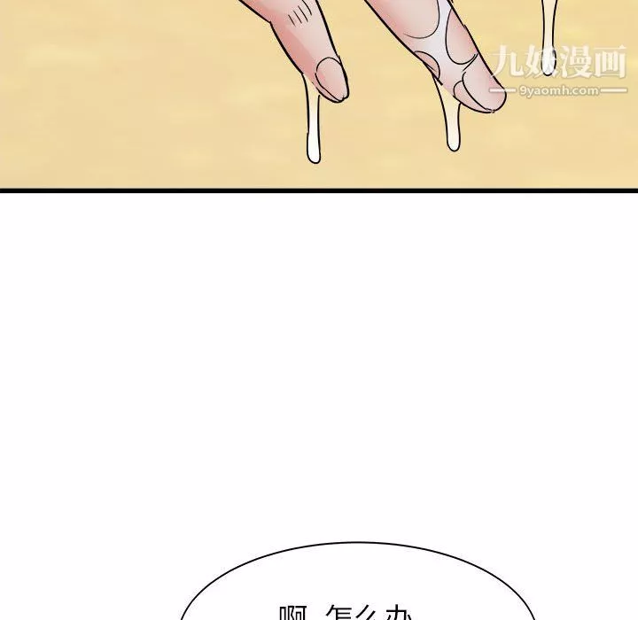 寄住姐姐家-第20话 - 图片 102