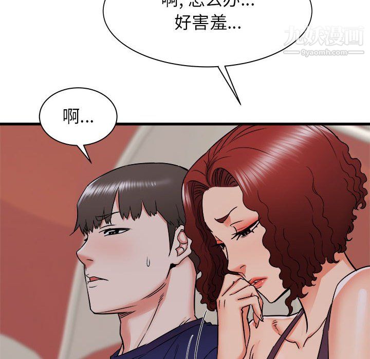 寄住姐姐家第20话