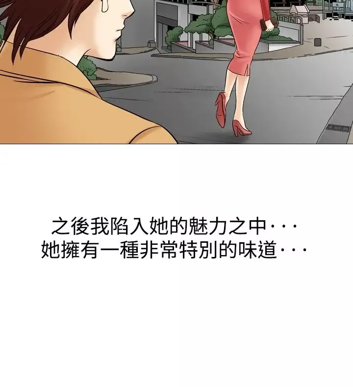 他的女人-第29话-爱和战斗<3> - 图片 4