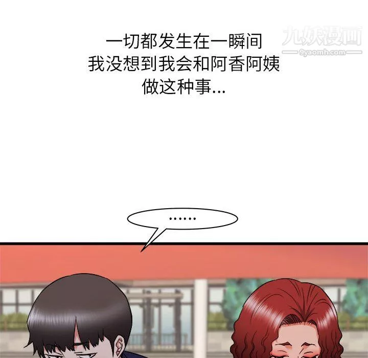 寄住姐姐家第20話