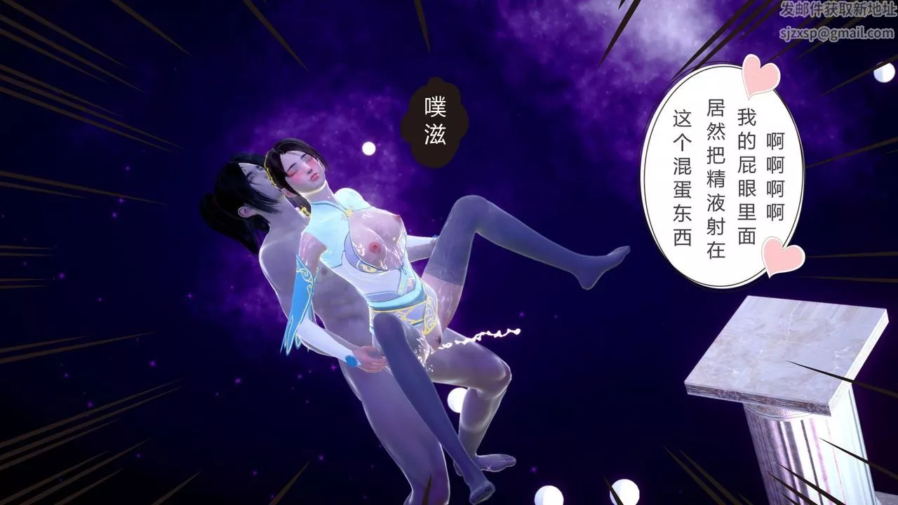 [3D]撸破苍穹+圣诞苍穹+番外篇-第04话-嫣然篇 - 图片 121