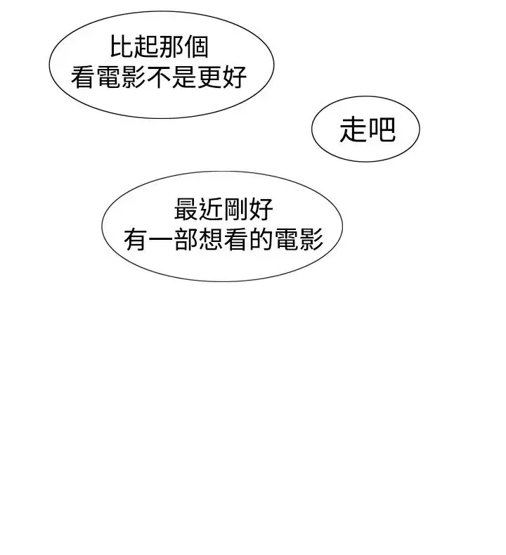 他的女人-第29话-爱和战斗<3> - 图片 6