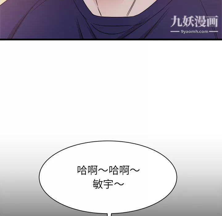 寄住姐姐家第20話