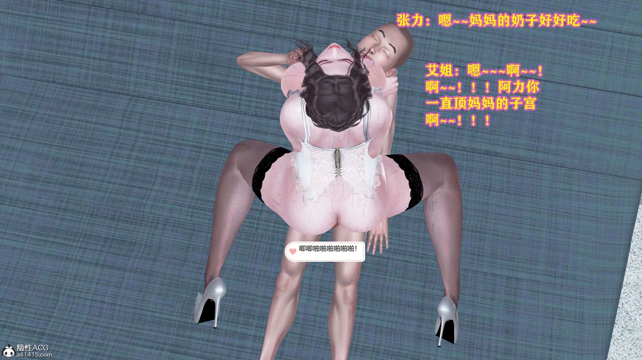 [3D]邂逅丝袜会所第08章【最终话】