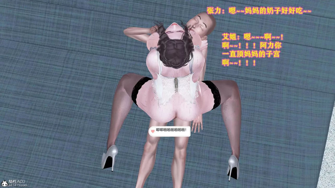 [3D]邂逅丝袜会所-第08章【最终话】 - 图片 19