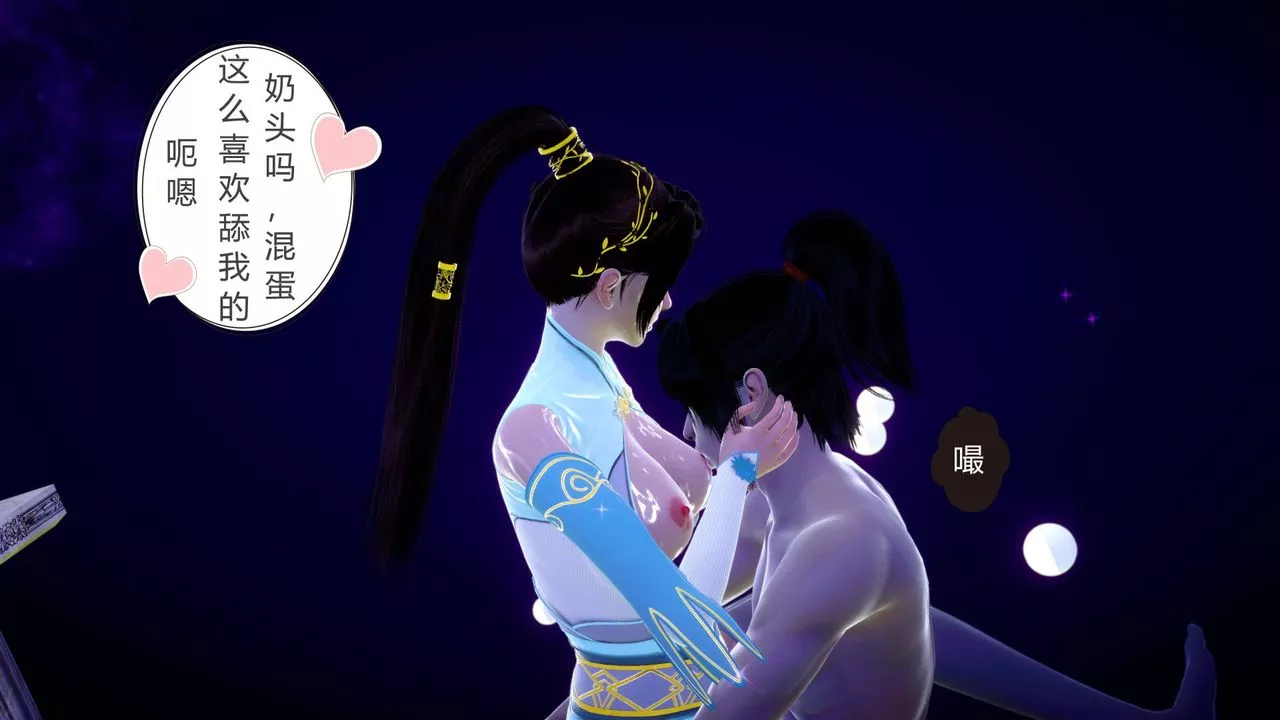 [3D]撸破苍穹+圣诞苍穹+番外篇-第04话-嫣然篇 - 图片 125