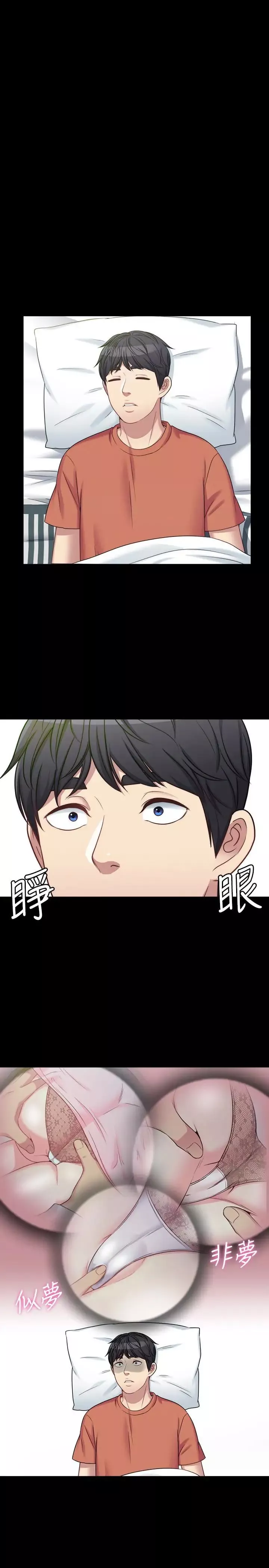 大嫂,哥哥的女人-第3话-想看嫂嫂的鲍 - 图片 38