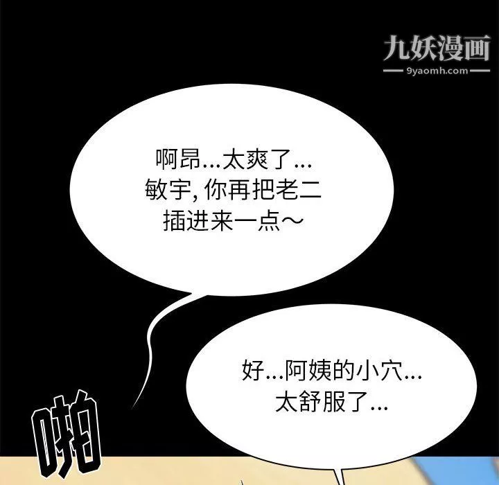 寄住姐姐家第20話