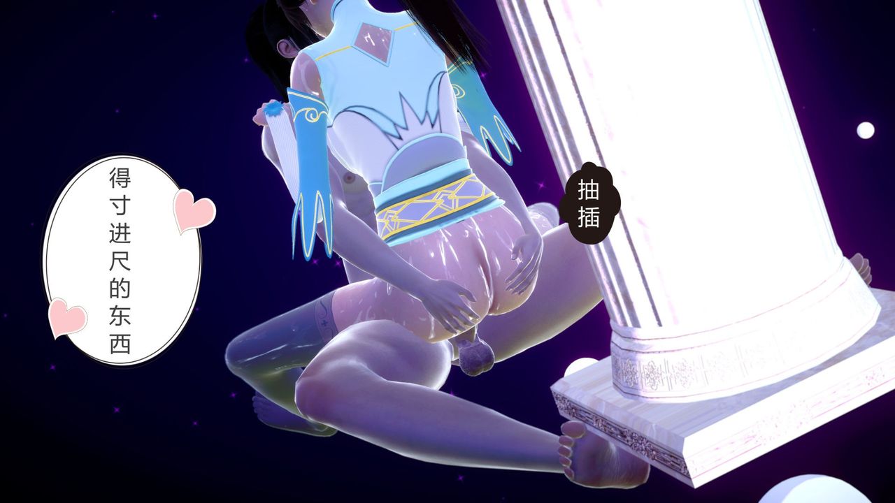 [3D]擼破蒼穹+聖誕蒼穹+番外篇第04話-嫣然篇