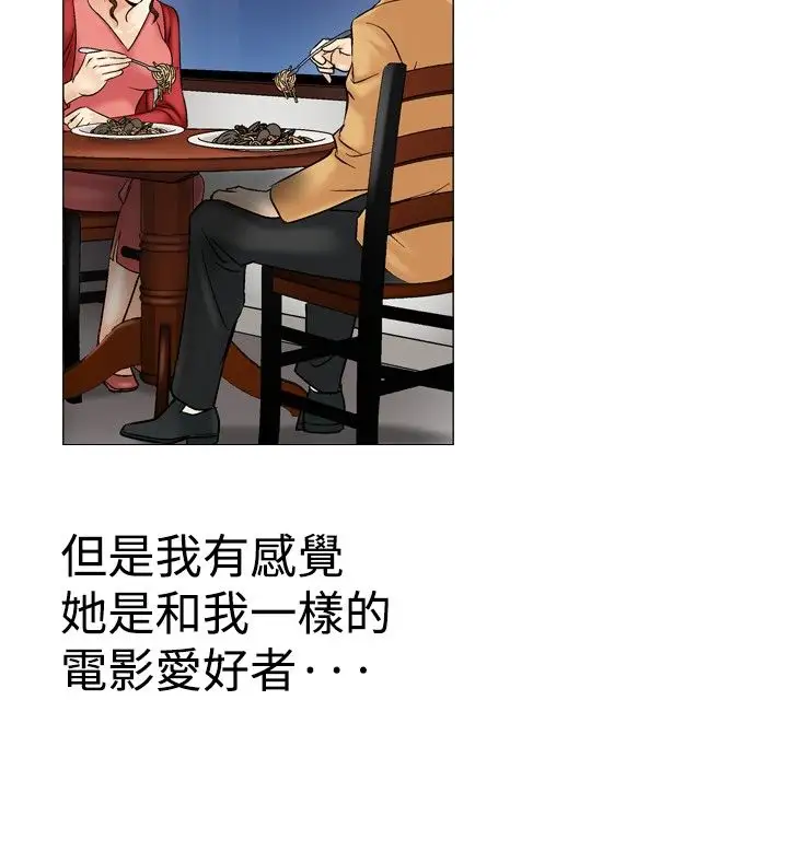 他的女人第29话-爱和战斗<3>