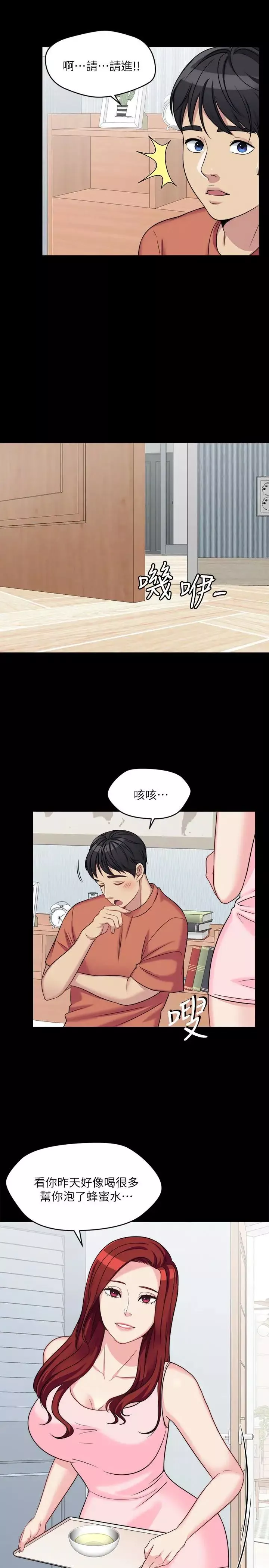 大嫂,哥哥的女人-第3话-想看嫂嫂的鲍 - 图片 42